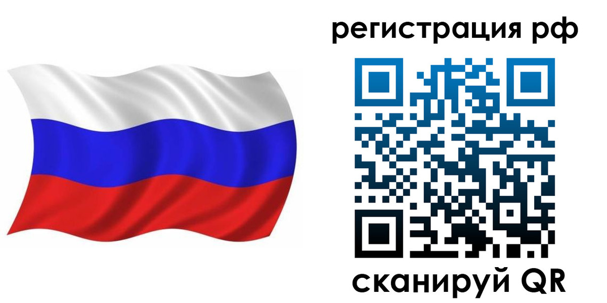 временная прописка в Котово