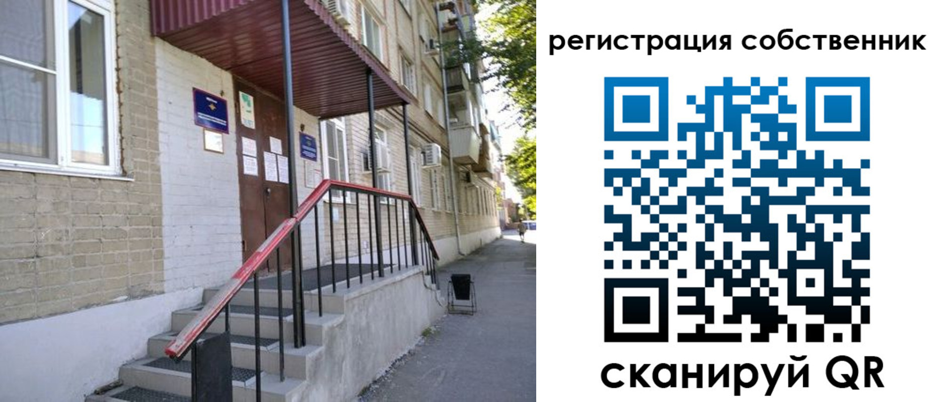 регистрация для школы в Котово