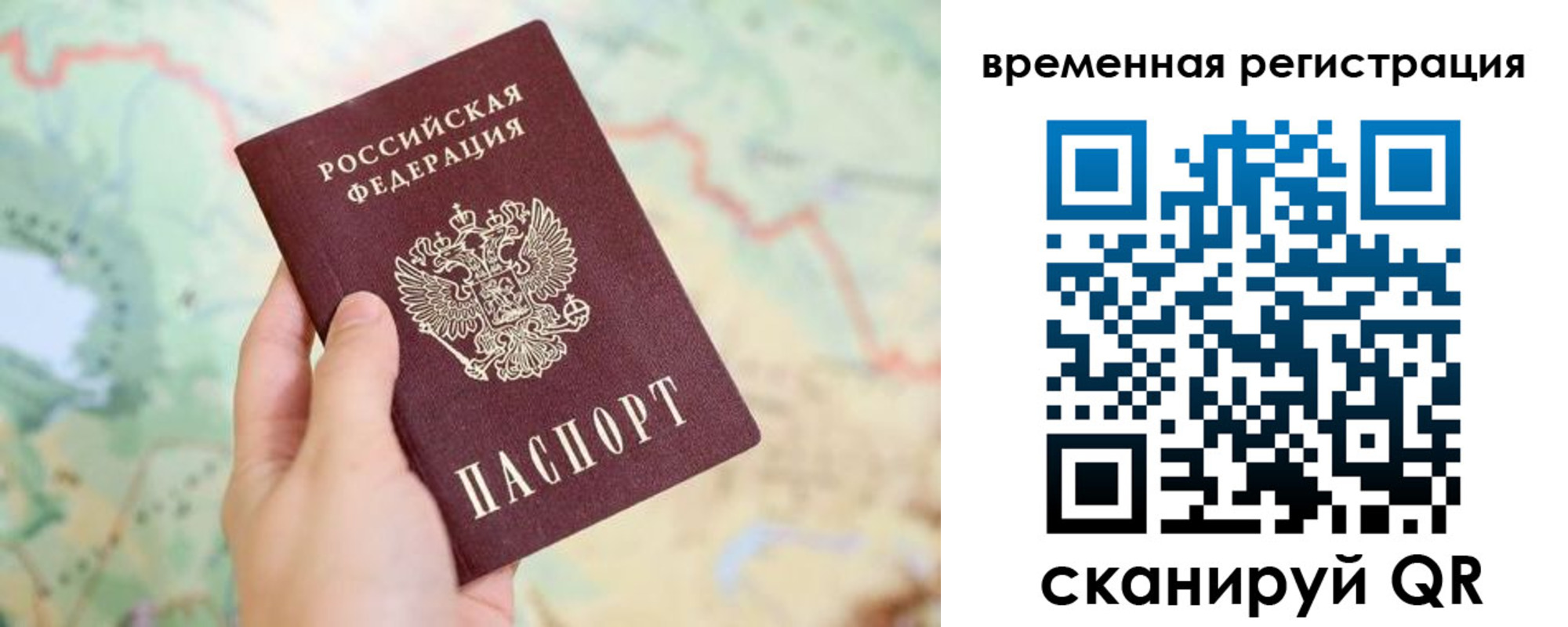 прописка для работы в Котово