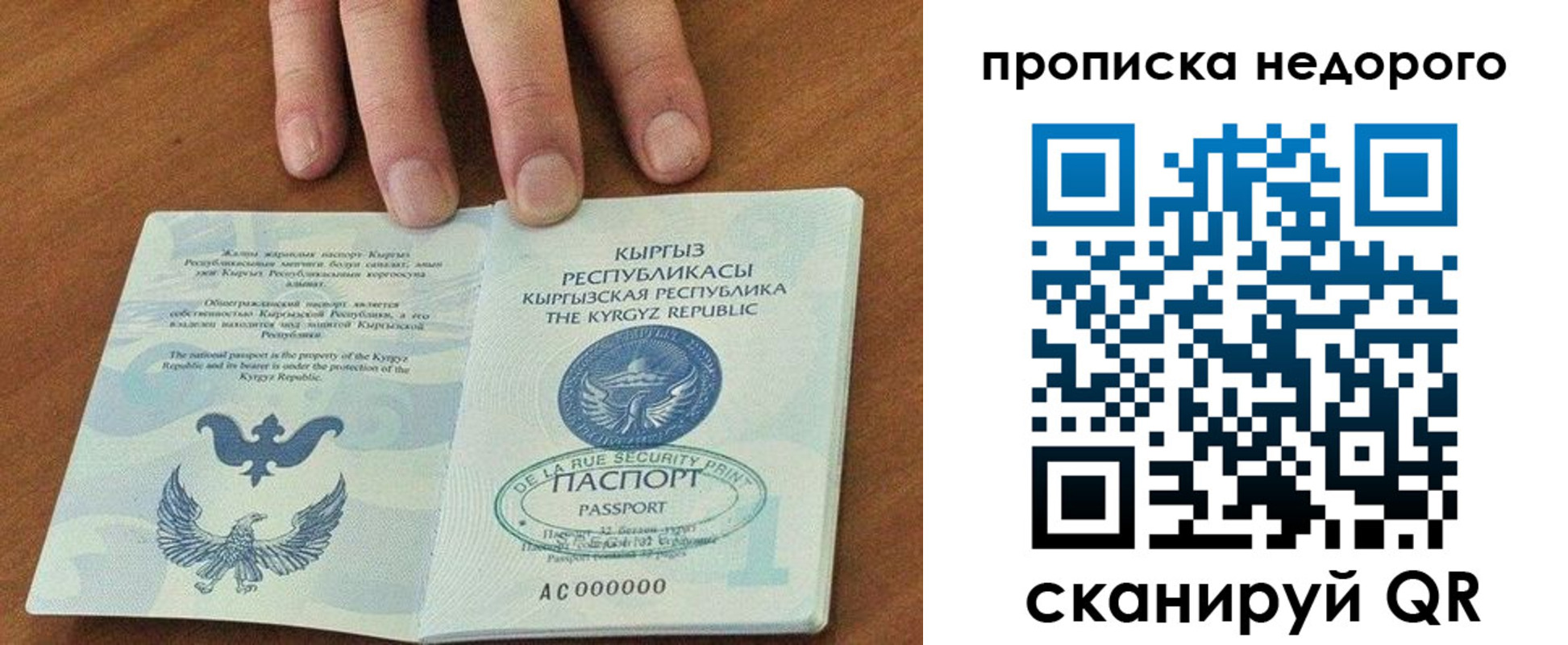 прописка для военкомата в Котово