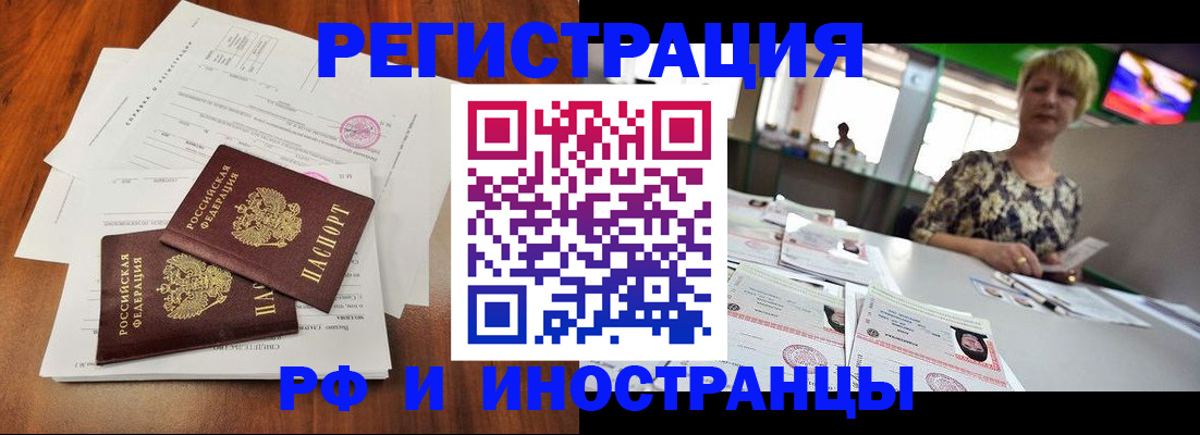 прописка иностранных граждан в Котово