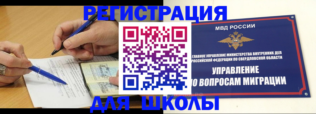 временная регистрация недорого в Котово