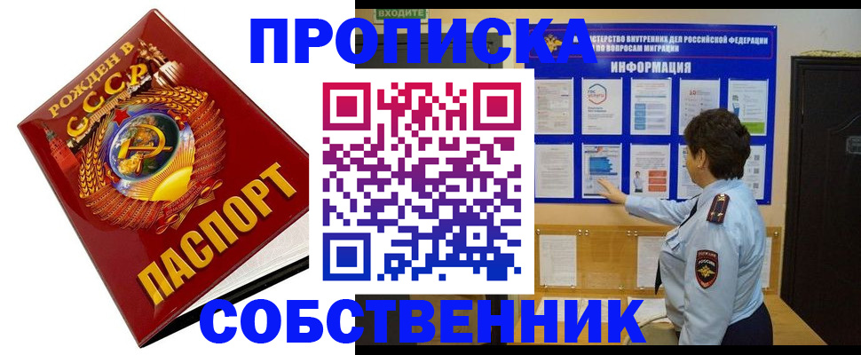 временная регистрация в квартире в Котово