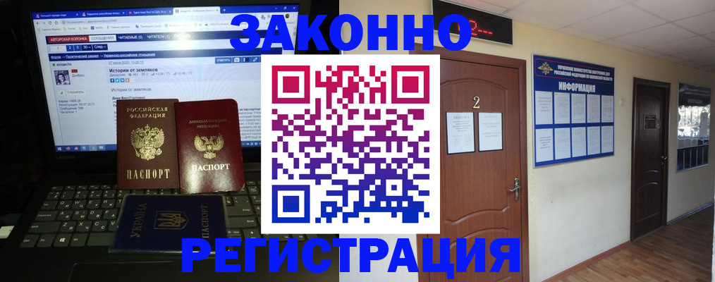 временная регистрация гарантия в Котово