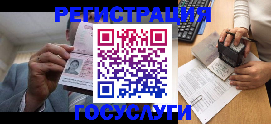 регистрация в Котово