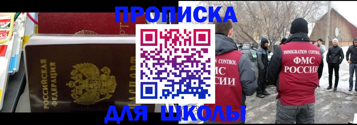 временная регистрация собственник в Котово